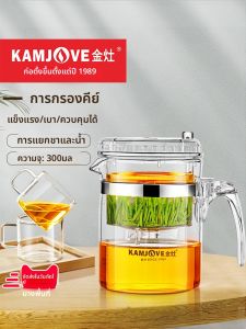 Kamjove Golden Stove TP-140 ถ้วยตวงชาแบบมีกรองขนาดเล็กสำหรับคนเดียว ถ้วยตวงชาแบบมีกรองสำหรับใช้ในบ้าน ถ้วยตวงชาแบบมีกรอง