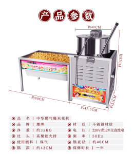 Hot Brand Medium Gas Popcorn Machine Commercial Full-Automatic New Spherical Popcorn Machine for Commercial Stall