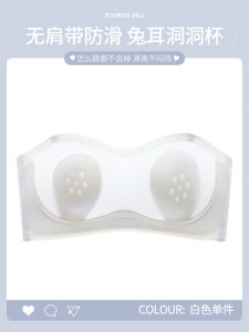 เสื้อในเกาะอกไม่มีสายคล้องไหล่สำหรับผู้หญิงยกทรงแบบซ่อนเกาะอกดันทรงกันลื่นไร้ตะเข็บแบบบางทำให้หน้าอกใหญ่ดูเล็กสำหรับฤดูร้อน