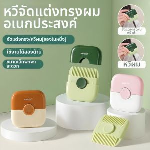 LOKCAN | Children Hair Trimmer Fringe Cutting Comb