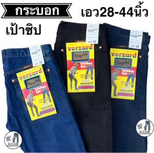 ล็อตผลิตใหม่ มี3สี กางเกงยีนส์ทรงกระบอก Verzard Thai Denim ขากระบอกตรง8นิ้ว ผ้านุ่มใส่สบาย ผลิตในประเทศไทย มีเก็บเงินปลายทาง