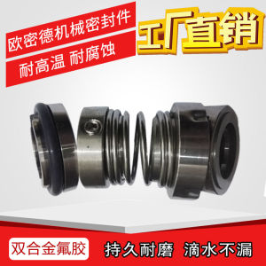 Heavy Duty Mechanical Seal Alloy Axial Shaft Seal Ring Fluorine Rubber Circle for Hardware Tools Sealing Products