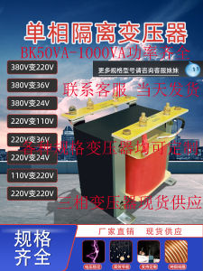 380V to 220V to 110V to 36v24v12v Single-Phase Isolation Transformer Control Machine Tool 5kw1kva10kw