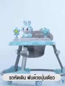 รถหัดเดินเด็ก รถฝึกเดินสำหรับเด็ก ป้องกันขาโก่ง ปรับได้ พับเก็บ พร้อมเสียงดนตรี+ของเล่น 6-18 เดือน