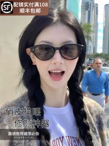 Retro Cat Eye Sunglasses Womens Style Small Face Effect UV Protection Myopia Degree New 2025 Fashion Sensation High Level