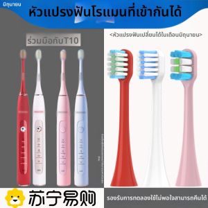 หัวแปรงสีฟันไฟฟ้าแบบร่วมมือ Lichao Initials T10 สำหรับเดือนมิถุนายน อุปกรณ์เสริมสำหรับดูแลช่องปาก อุปกรณ์เสริมที่ทันสมัยและทันสมัย