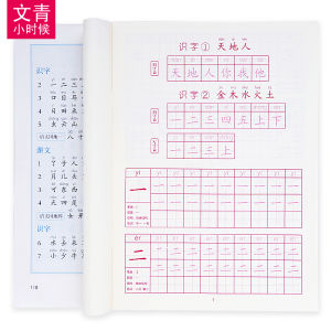 Sách Luyện Viết Chữ Trung Quốc Lớn 16K Dành Cho Học Sinh Lớp 1 Sách Mô Phỏng Chữ Cái Sách Luyện Viết Chữ Mẫu Cho Trẻ Em Từ 6-8 Tuổi