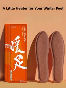 XIANZHAO | Self-heating Insoles