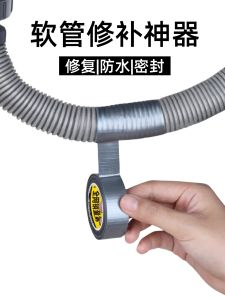 Băng Keo Dán Ống Nước Máy Giặt Chống Thấm Nước Dính Chắc Cao Độ Chống Thấm Nước Phòng Tắm Nhà Bếp Ống Thoát Nước PVC Nứt Rò Rỉ Nước