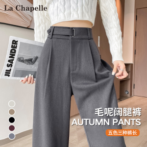 La Chapelle Grey Wide Leg Suit Pants Womens High Waist Trousers Spring Autumn 2025 New Style Narrow Version Woolen Pants