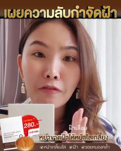 Y8 LHA Anti-Dark Spot Soap สบู่ล้างหน้าสูตรอ่อนโยน ลดเลือนฝ้า กระ จุดด่างดำ ขนาด 60g ผ่านการทดสอบโดยผู้เชี่ยวชาญผิวหนัง