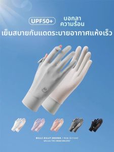KEKESHANGJIA | UV Protection Thin Summer Gloves