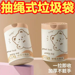 Thickened Drawstring Bear Plastic Bags Kitchen Print Special Thick Automatic Receiving Large Size Handheld Household Garbage Bags