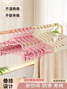 No-Trace Clothes Hanger for Pants And Skirts Home Use Drying Rack Multi-Functional Clamp Anti-Bulge Storage Genius Plastic