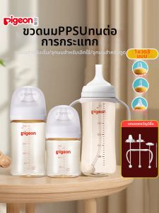 Pigeon | Newborn Wide Mouth PPSU Anti-Colic Sippy Bottle