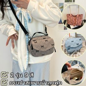 Belfoyer กระเป๋าสะพายสุภาพสตรีผ้าลูกฟูกกระเป๋าแฟชั่น Bowknotกระเป๋าโทรศัพท์มือถือแบบเรียบง่าย