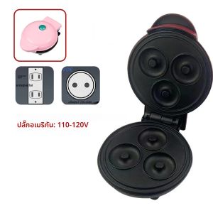 เครื่องทำโดนัทขนาดเล็กสำหรับใช้ในบ้าน ระบบทำความร้อนสองด้าน เคลือบสารกันติด ผลิตเร็ว อาหารเช้า DIY สำหรับครอบครัวและเด็ก