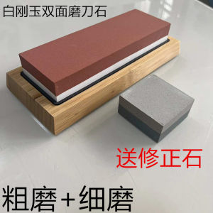 Double-Sided Kitchen Knife Sharpening Stone Home Use White Corundum Kitchen 1000 Mesh 3000 Mesh Razor Sharpening Tool