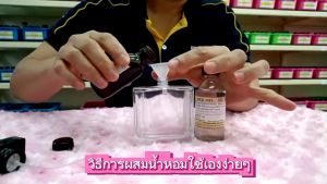 หัวน้ำหอมแท้ 100% กลิ่นมอสทอย ไวท์ # MOSH TOY : WHITE