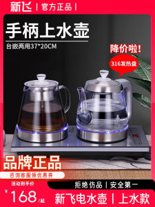 Xinfei Automatic Electric Tea Boiler Double Bottom Integrated Water Pump Tea Table Tea Set One Piece Kitchen Appliances