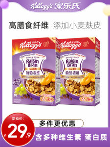 Kelloggs Grape Wheat Bran High Fiber Fitness Oats Sugar Reduced Instant Cereal Breakfast Ready to Eat Grains Coffee Beverages