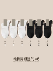 Mens Summer Thin Cotton Socks Breathable Mesh Sweat Absorbent Short Cylinder White Casual Style Pure Color