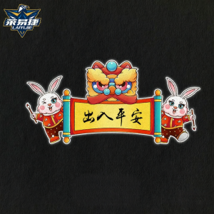 Reflective Chinese Style New Year Car Sticker