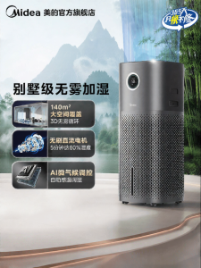 Midea | Quiet Fog-Free Air Humidifier