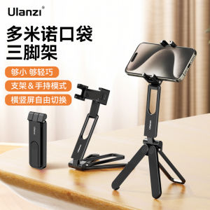 Ulanzi MA26 ขาตั้งโทรศัพท์มือถือพับได้พกพาสะดวก ทำจากโลหะ ดีไซน์สร้างสรรค์สำหรับถ่ายภาพวิดีโอส่วนบุคคลแบบมือถือแบบพกพา