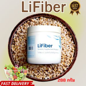 LiFiber unicity ไลไฟเบอร์ ยูนิซิตี้ (ผลิตภัณฑ์เสริมอาหาร)288 กรัม