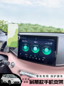 Diyuan Haiou Car Dashboard Display Screen Phone Holder Navigation Mount Car Interior Modification Accessories Modern Style Gravity Support