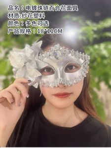 V สเตอริโอ มาสคอตเต็มใบหน้าสำหรับผู้ชาย งานปาร์ตี้วันฮาโลวีน อุปกรณ์แต่งกายสำหรับผู้ใหญ่ สไตล์การ์ตูนญี่ปุ่นและญี่ปุ่น