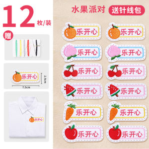 Nhãn Dán Thêu Tên Trẻ Em Quần Áo Chăn Quần Áo Trẻ Em Đi Học Nhãn Dán Thêu Tên Chăn Đồ Dùng Đi Học Phụ Kiện Trang Trí