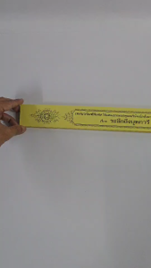 คัมภีร์เทศน์ ชุดเทศนางานศพ (มี 3 กัณฑ์) เทศน์งานศพบิดา-มารดา