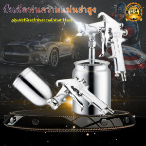 กาพ่นสี รุ่นF-75G กระป๋องบน คุณภาพสูง ขนาด 400 CC หัวเข็มขนาด 1.5 mm สำหรับพ่นสี รถยนต์ ผนังบ้าน อเนกประสงค์