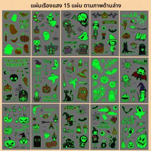 รอยสักชั่วคราวเรืองแสงในที่มืดฮาโลวีนสำหรับผู้ใหญ่ - โครงกระดูกน่ากลัวผีใยแมงมุมสติกเกอร์ศิลปะบนใบหน้าเรืองแสง