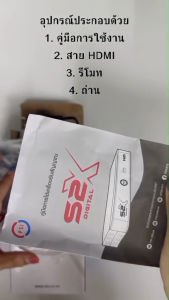 ชุดสุดคูม PSI S2X + จานดาวเทียม PSI OKD 35 สม. และ ฟรีสาย 10 เมตร