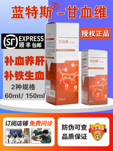 Landce Pet Nutrition Blood Supplement Liver Protection Liquid for Cats And Dogs 150ml Internal Use Nutritional Supplement