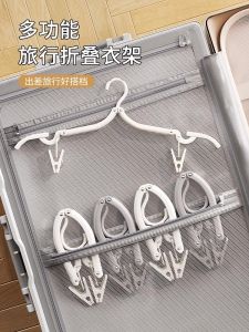 Portable Folding Clothes Hanger for Travel Outdoor Business Trip Underwear Socks Hanger Home Use Student Dormitory Drying Rack