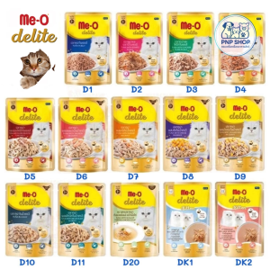 Me-o Delite Wet Cat Food อาหารแมวแบบเปียก อาหารเปียก มีโอ ดีไลท์ แบบซอง 70g เนื้อแน่นเต็มคำ มีหลายรสให้เลือก