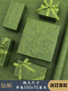 High-End Gift Packaging Paper Printed Gift Paper Large Size Retro Green Creative Ins Birthday Gift Box Gift Card Paper