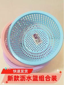 Bộ 3 Bồn Rửa Chén Rổ Rửa Rau Củ Quả Giỏ Đựng Đồ Đa Năng Đĩa Trái Cây Rổ Sử Dụng Tại Nhà