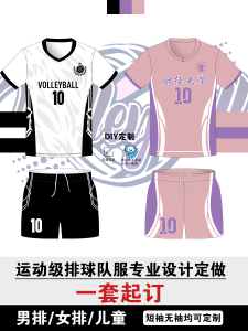 2025 New Volleyball Uniforms for Men And Women Student Professional Competition Training Sports Team Full Body Printed Jersey