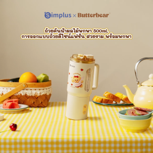 SimplusXButterbear เครื่องปั่นน้ำผลไม้ แก้วปั่นแบบพกพาไร้สาย ขนาด 500 มล. ดีไซน์ทันสมัย พกพาสะดวก พร้อมแก้วสำรอง หลายฟังก์ชั่นในการปั่น ใบมีดสแตนเลสคุณภาพสูง ทนทาน ระดับกันน้ำ IPX6 สำหรับทำน้ำผลไม้และน้ำผักสด Juicers & Blenders ZZJH011