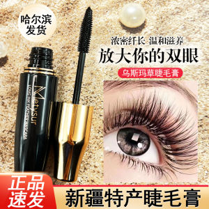 Metysur Natural Curling Thickening Mascara Long Lasting Quick Dry Waterproof Sweat Proof Smudge Proof for All Skin Types