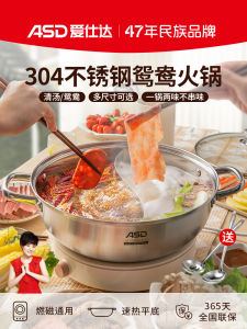 Thickened 304 Stainless Steel Yangyang Pot for Induction Cooker Home Use Hotpot Wok Chinese Style Kitchen Cooking Utensils