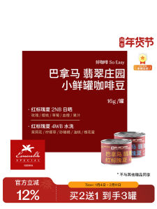 Eight Square  Can Coffee Beans Panama Emerald Farm Red Label Geisha Bean American Drop Filter Ice Drip Smart Cup Portable Italian Machine