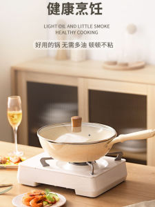 Medical Stone Non-Stick Pan Household Wok Small Size Frying Pan Frying Pan Gas Stove Induction Cooker Special Use Pot