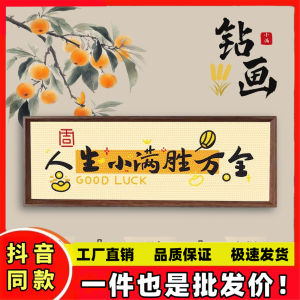 Diamond Painting Bigger Size Handmade Living Room Decorations DIY Creative Stick-On Crafts Full round Drill Pictures