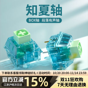 Kailh BOX Summer Axis Mechanical Keyboard Switches Loud And Echoless Paragraph Sound Clear And Ethereal Hot Swappable